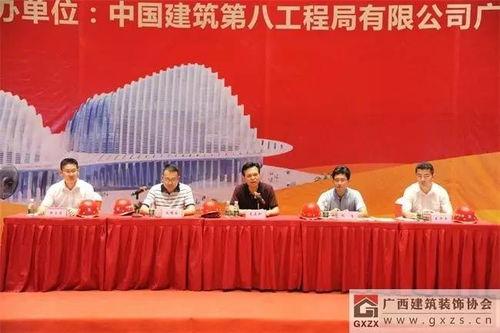 廣西建築裝(zhuang)飾協會(hui)成(cheng)功舉辦文化藝術中心(xin)裝(zhuang)修(xiu)項(xiang)目現場(chang)觀(guan)摩活動(dong)