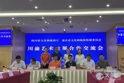 重慶(qing)市(shi)曲藝團(tuan)有(you)限責任(ren)公司(si) 搭建(jian)文(wen)化(hua)交(jiao)流(liu)橋梁(liang)，傳(chuan)承藝(yi)術(shu)魅(mei)力