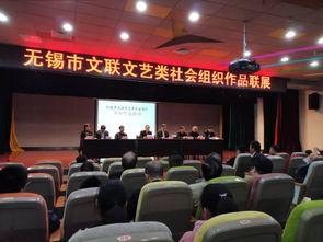 書(shu)畫(hua)南(nan)北方 翰墨(mo)共流(liu)芳——記無(wu)錫(xi)市(shi)文(wen)聯(lian)文(wen)藝(yi)類社(she)會組織書(shu)畫(hua)作品(pin)展選刊(kan)與(yu)交(jiao)流(liu)活(huo)動