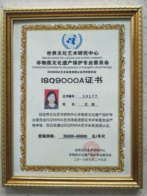 非物(wu)質文(wen)化(hua)遺產(chan)的(de)守(shou)護(hu)者與交(jiao)流(liu)者 世界文(wen)化(hua)藝(yi)術研究(jiu)中心(xin)非(fei)物(wu)質文(wen)化(hua)遺產(chan)保(bao)護(hu)專(zhuan)業委員會研究(jiu)員