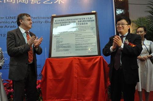 瓷韻(yun)傳(chuan)絲路(lu) 匠心連(lian)萬裏(li)——聯合(he)國(guo)教科文(wen)組織陶(tao)瓷藝(yi)術(shu)交(jiao)流(liu)活(huo)動在(zai)景德(de)鎮開(kai)幕