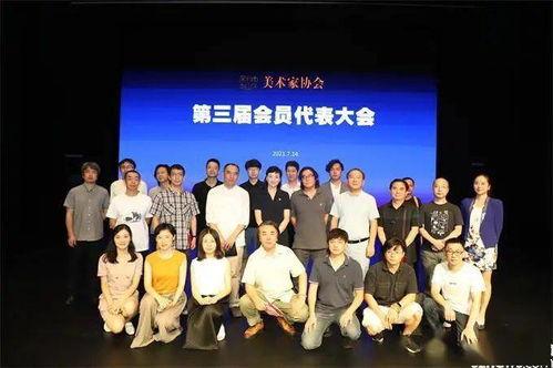 南山(shan)區美(mei)協(xie)換(huan)屆(jie)履(lv)新 凝(ning)聚藝術力(li)量(liang)共繪(hui)文(wen)化(hua)新篇(pian)